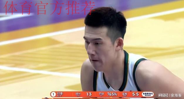 付豪全场出战16分钟，6中5得到11分2板1助攻