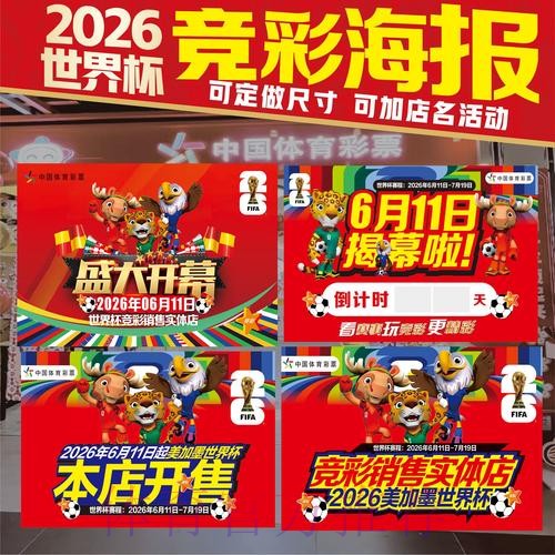 世界杯投注免费官方