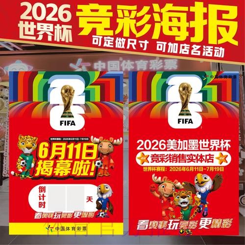 世界杯投注免费官方