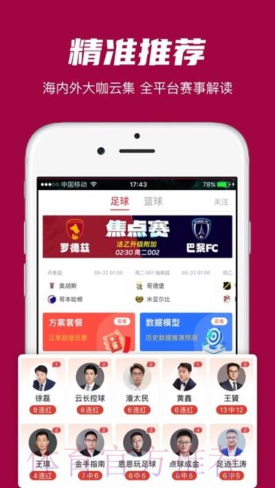 世界杯外围安卓 世界杯外围安卓